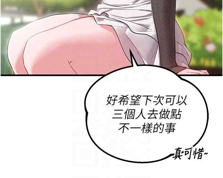 第42话-与好友共享男人