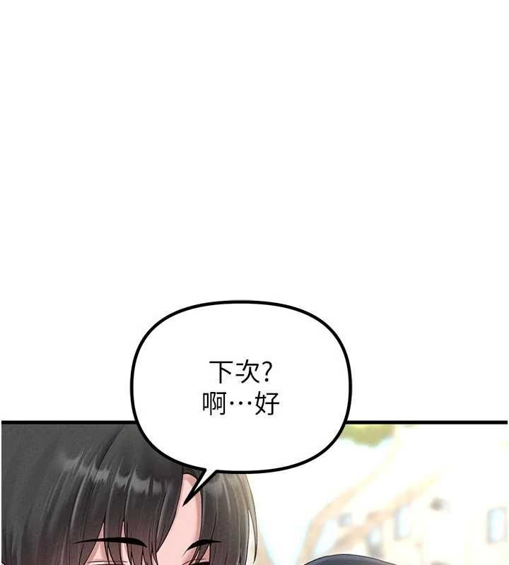 第42话-与好友共享男人