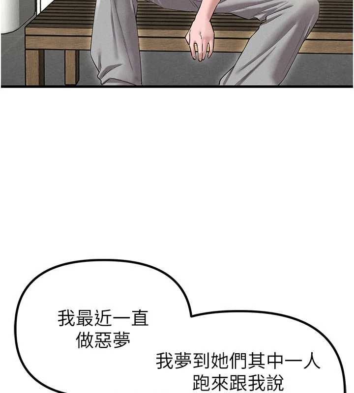 第42话-与好友共享男人
