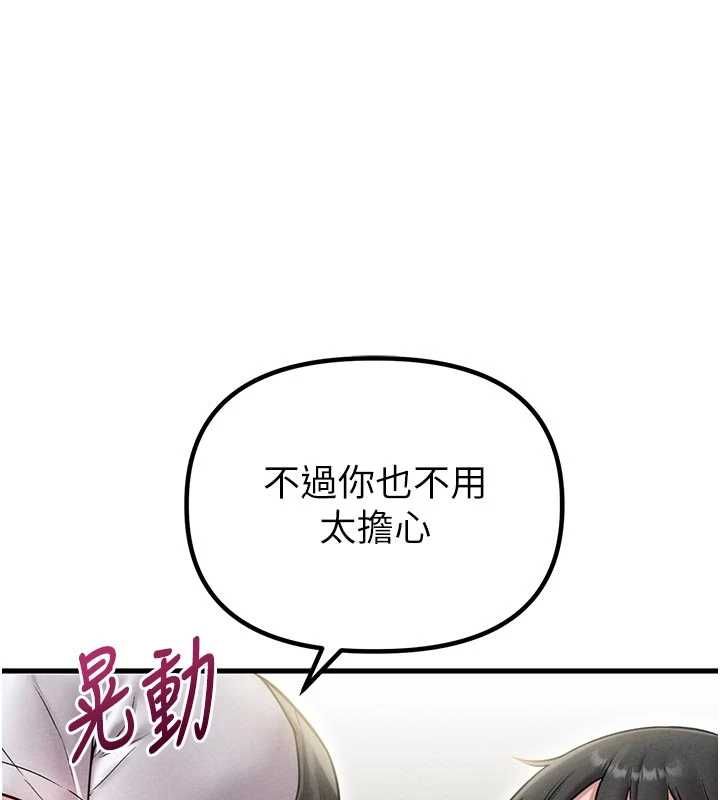 第42话-与好友共享男人