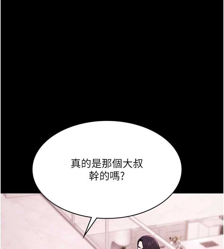 第29话-你马子的鲍鱼好正点