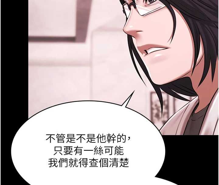 第29话-你马子的鲍鱼好正点