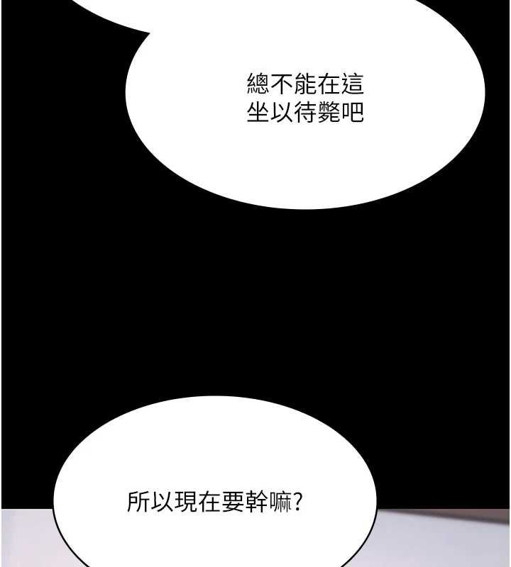 第29话-你马子的鲍鱼好正点