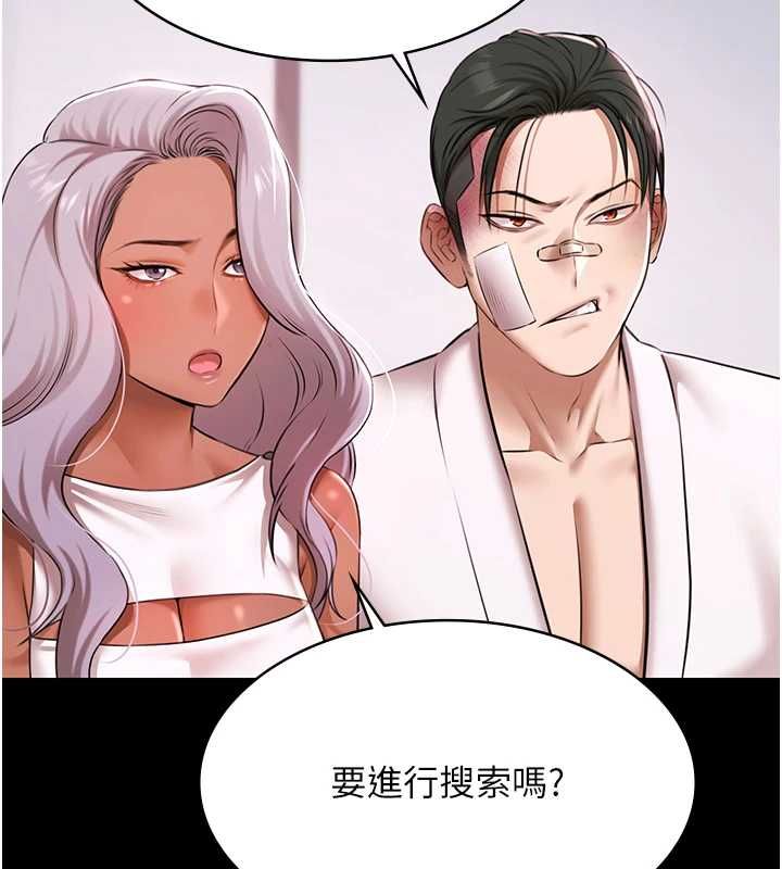 第29话-你马子的鲍鱼好正点