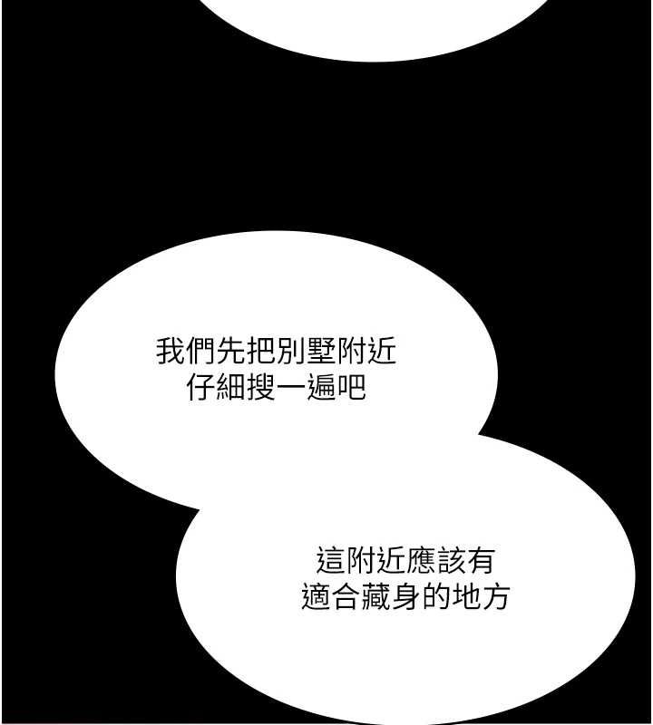 第29话-你马子的鲍鱼好正点