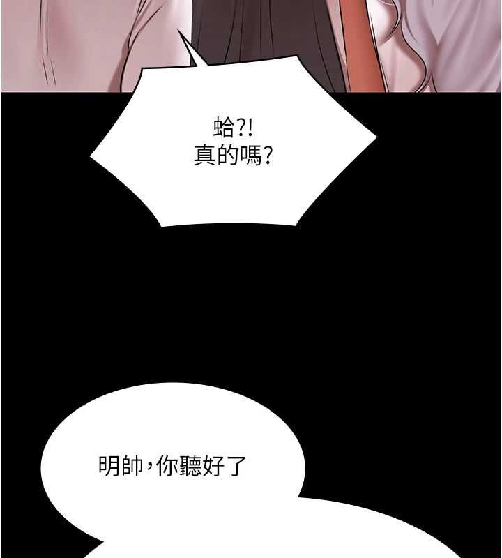 第29话-你马子的鲍鱼好正点