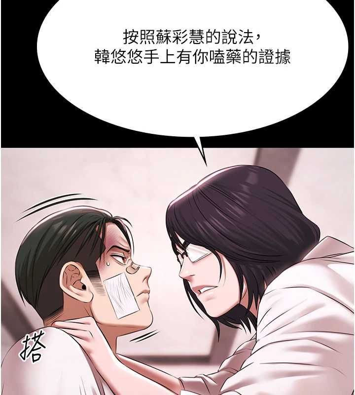 第29话-你马子的鲍鱼好正点