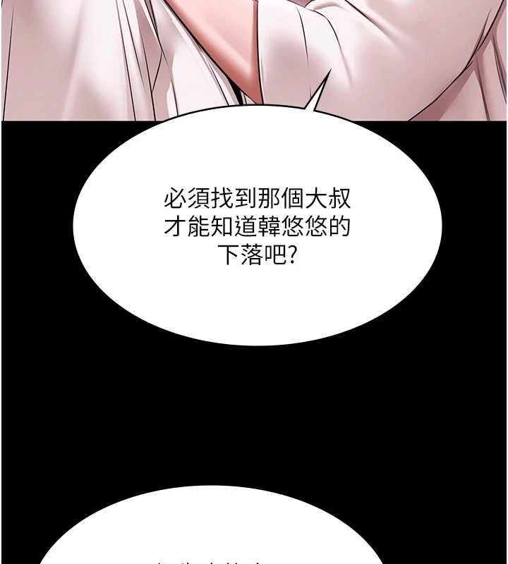 第29话-你马子的鲍鱼好正点