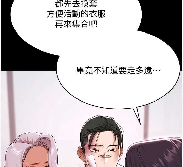 第29话-你马子的鲍鱼好正点