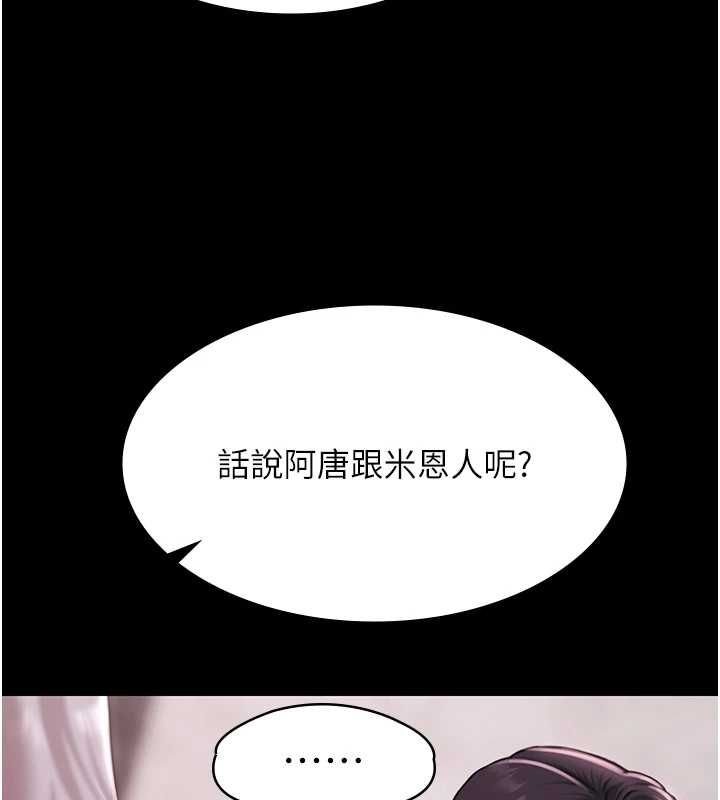 第29话-你马子的鲍鱼好正点