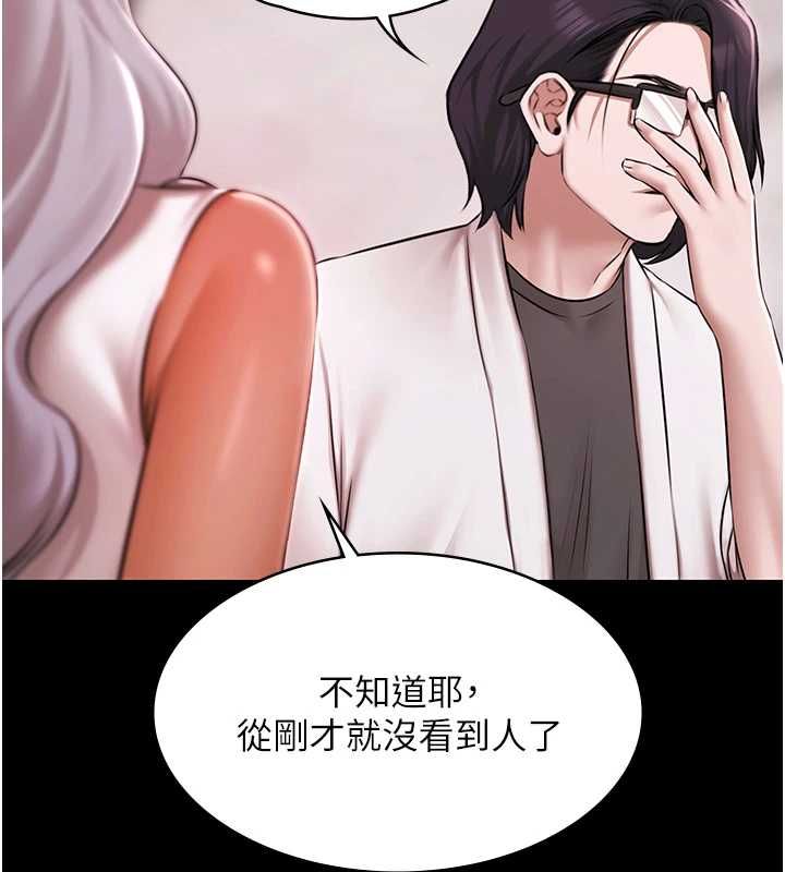 第29话-你马子的鲍鱼好正点