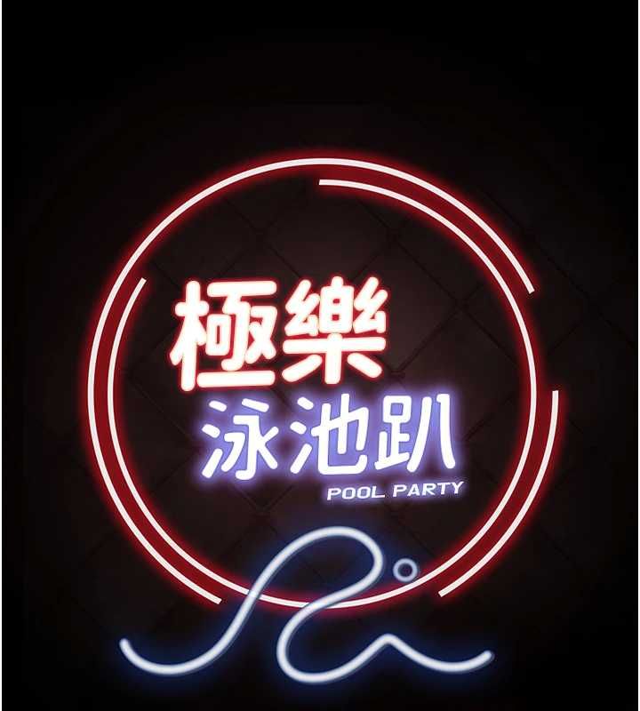 第29话-你马子的鲍鱼好正点