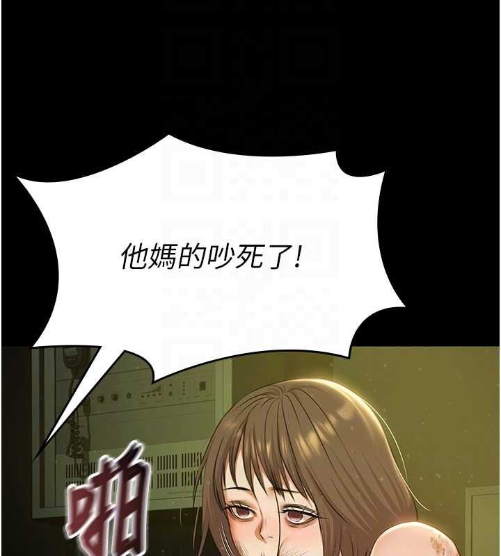 第29话-你马子的鲍鱼好正点