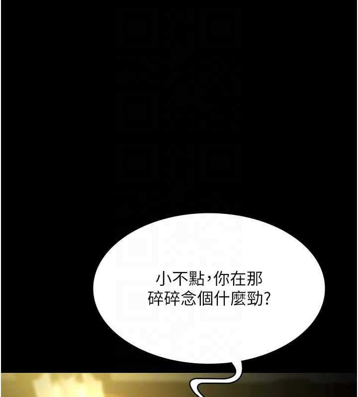 第29话-你马子的鲍鱼好正点