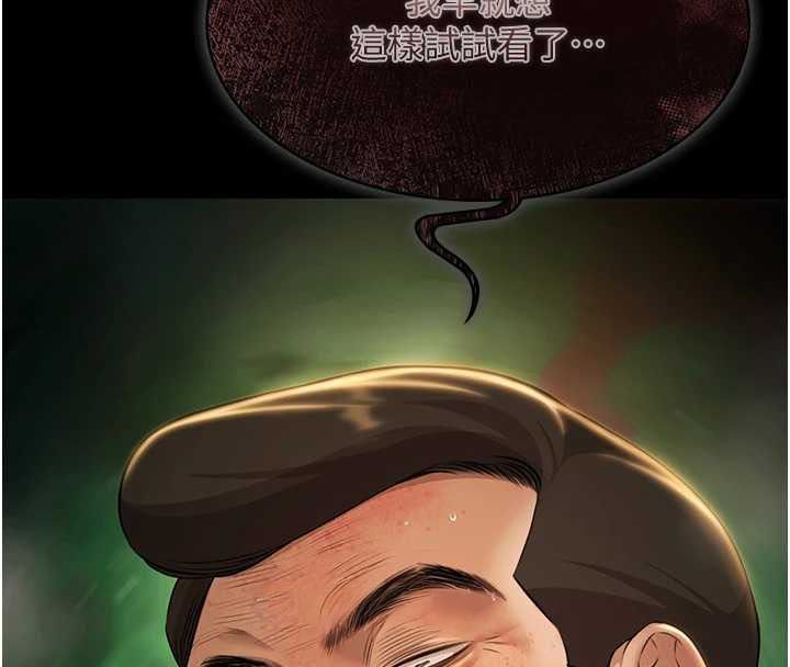第29话-你马子的鲍鱼好正点