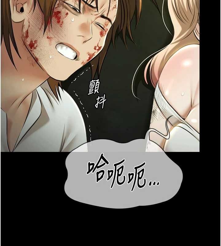 第29话-你马子的鲍鱼好正点
