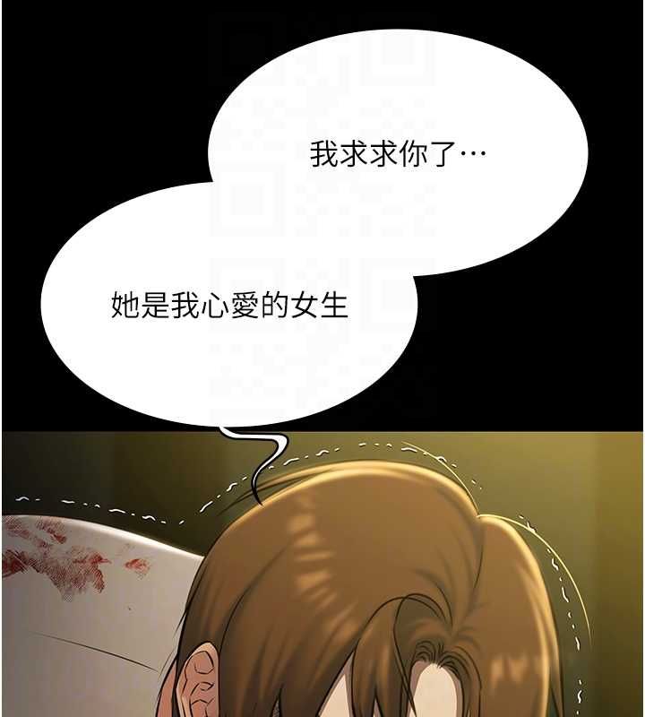 第29话-你马子的鲍鱼好正点