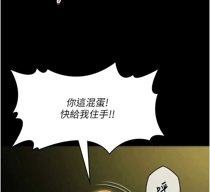 第29话-你马子的鲍鱼好正点