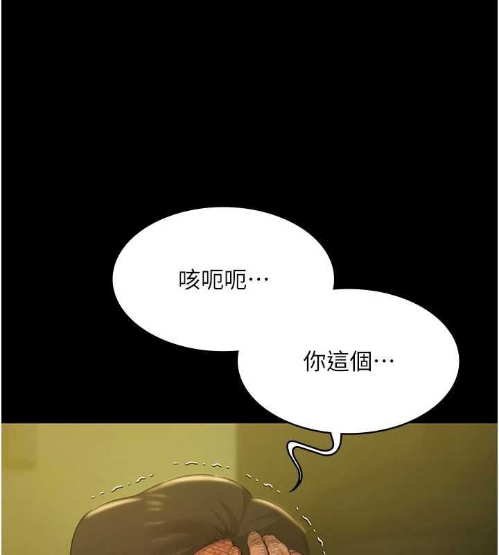 第29话-你马子的鲍鱼好正点