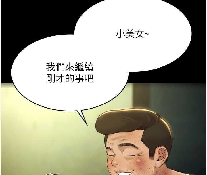第29话-你马子的鲍鱼好正点