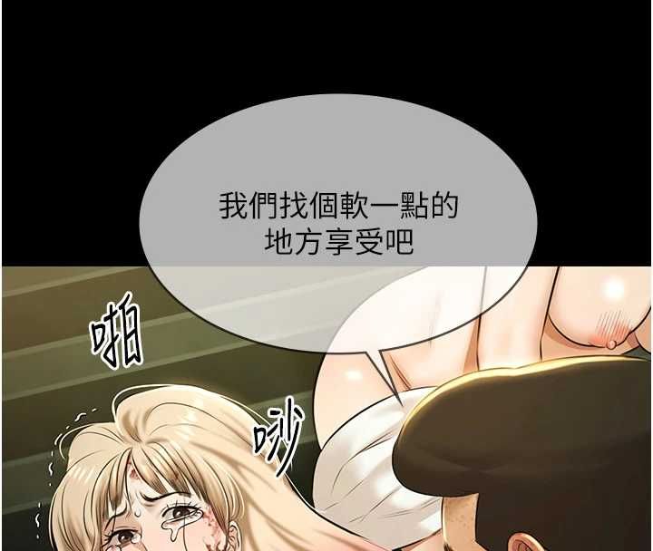 第29话-你马子的鲍鱼好正点