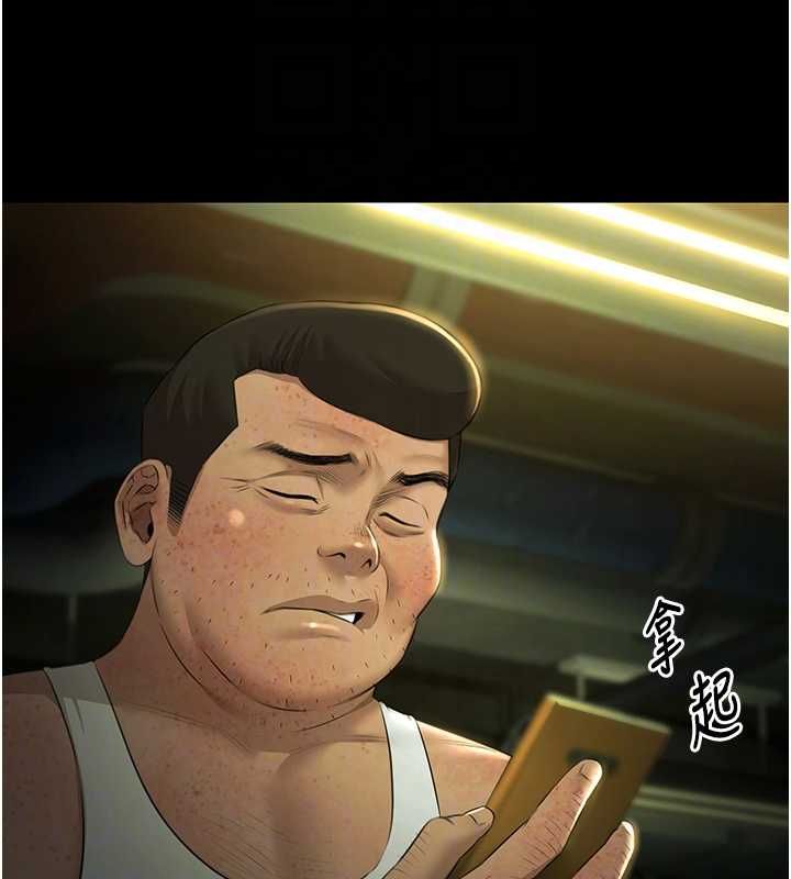 第29话-你马子的鲍鱼好正点