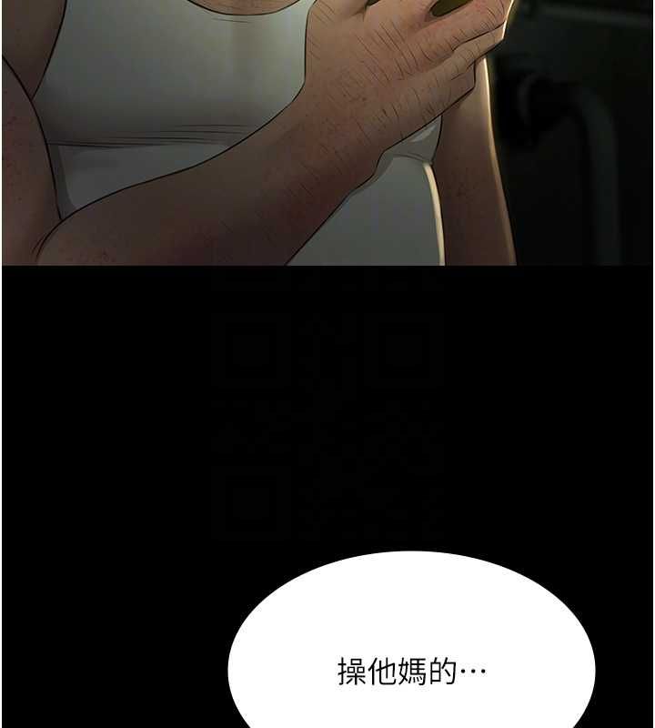 第29话-你马子的鲍鱼好正点