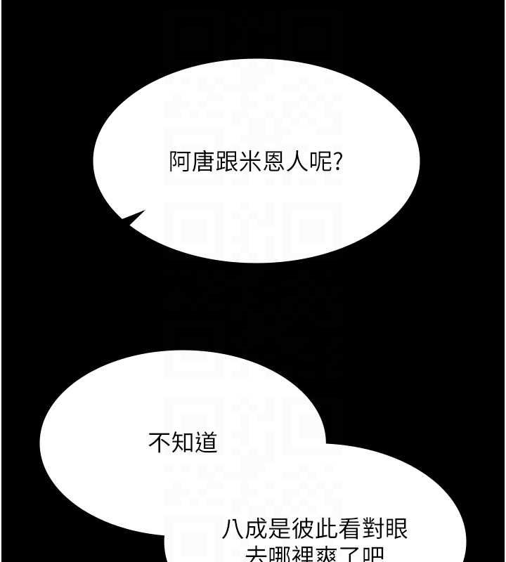 第29话-你马子的鲍鱼好正点