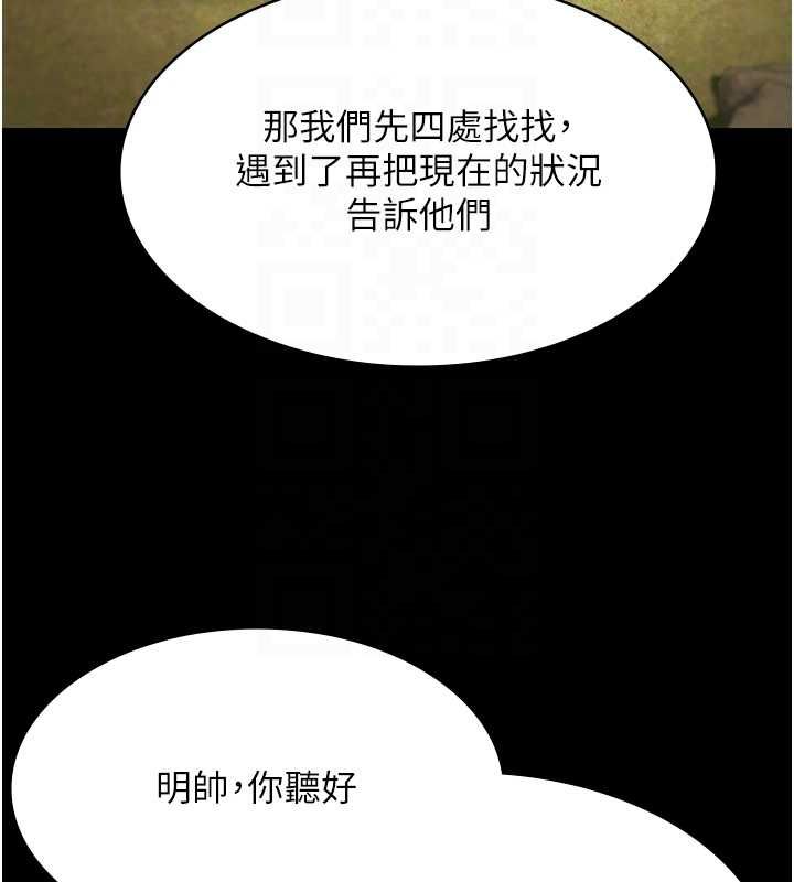 第29话-你马子的鲍鱼好正点