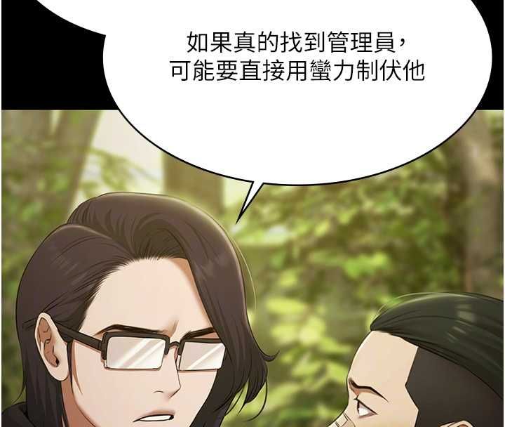 第29话-你马子的鲍鱼好正点