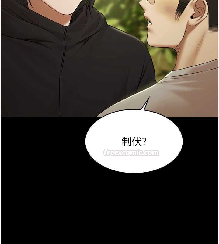 第29话-你马子的鲍鱼好正点