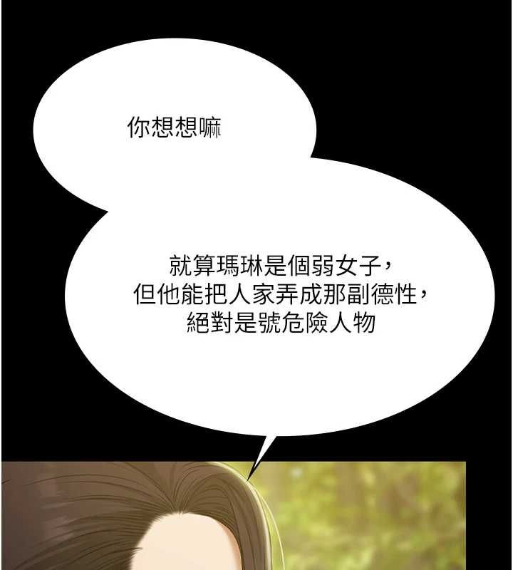第29话-你马子的鲍鱼好正点