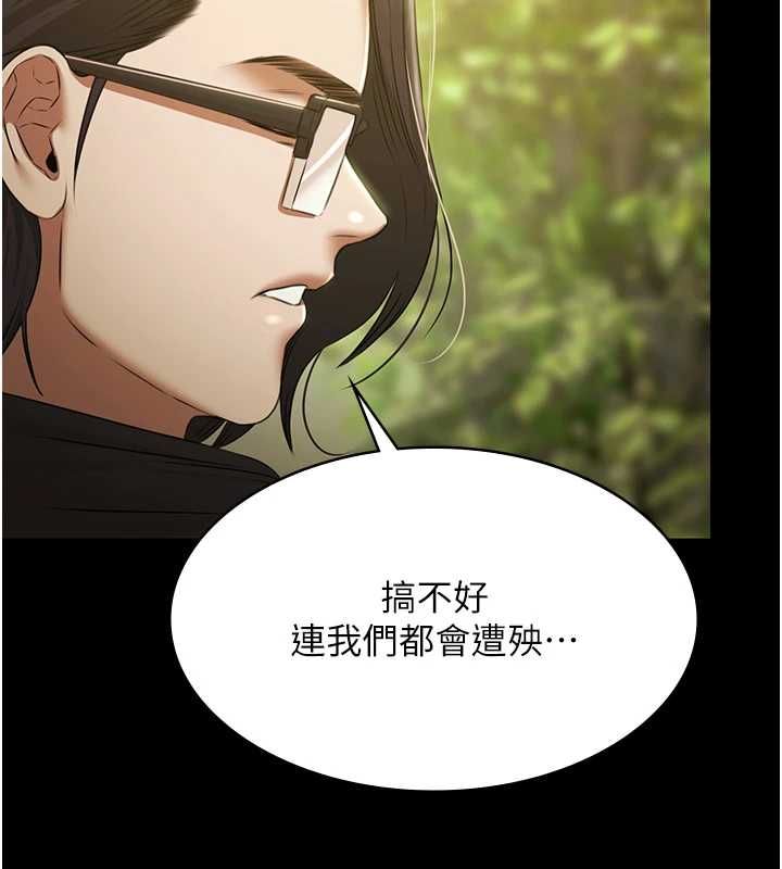 第29话-你马子的鲍鱼好正点