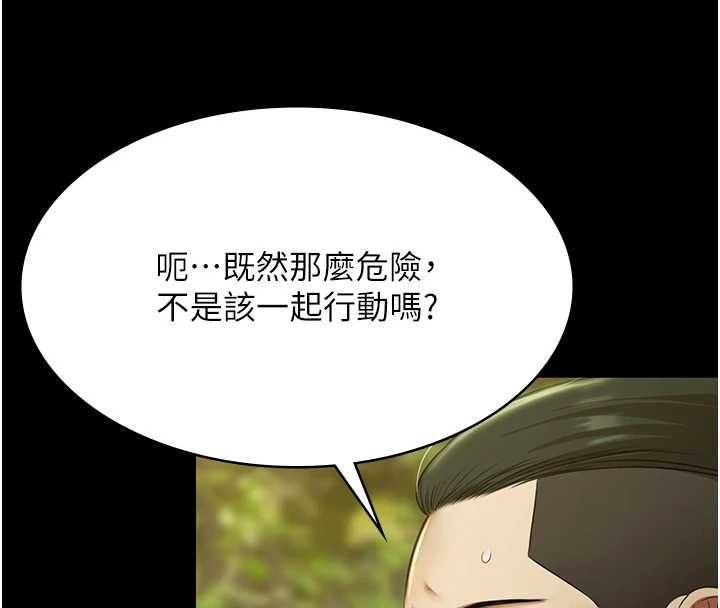 第29话-你马子的鲍鱼好正点
