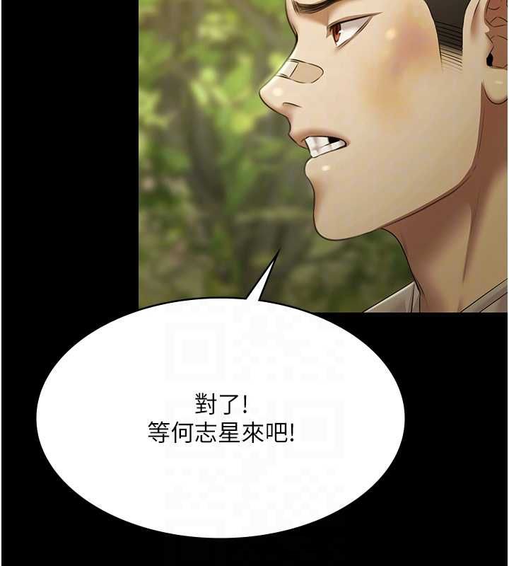 第29话-你马子的鲍鱼好正点