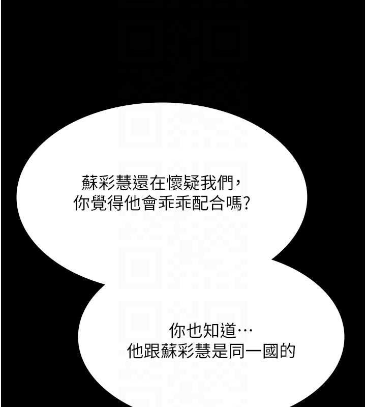 第29话-你马子的鲍鱼好正点
