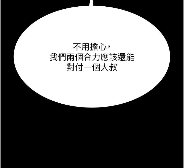第29话-你马子的鲍鱼好正点