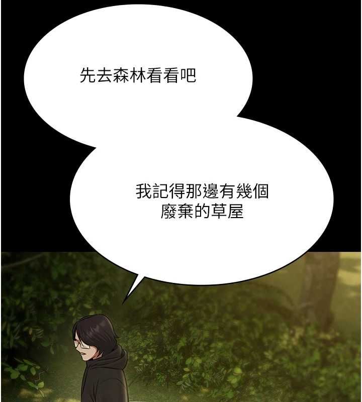 第29话-你马子的鲍鱼好正点