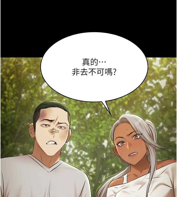 第29话-你马子的鲍鱼好正点