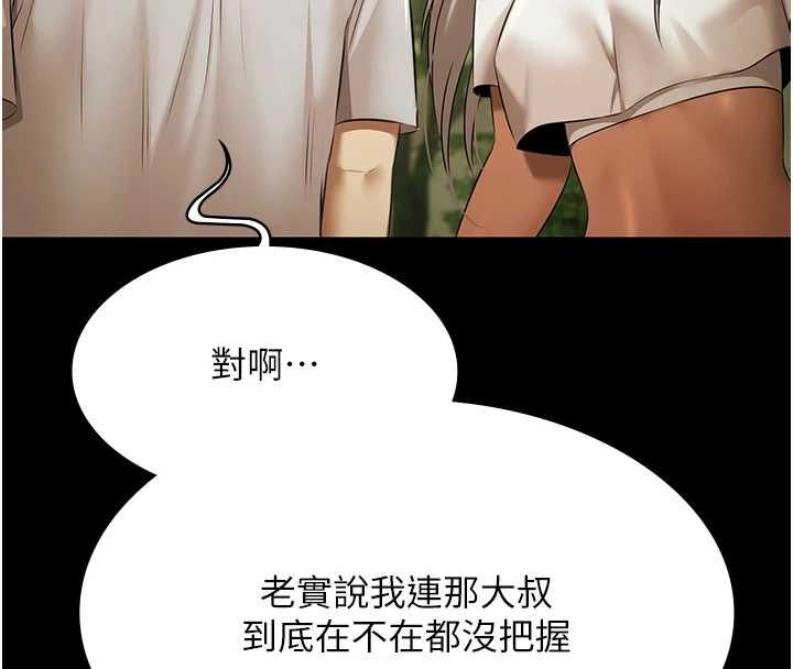 第29话-你马子的鲍鱼好正点