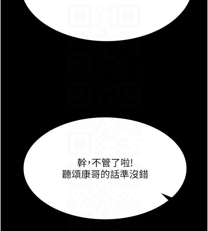 第29话-你马子的鲍鱼好正点