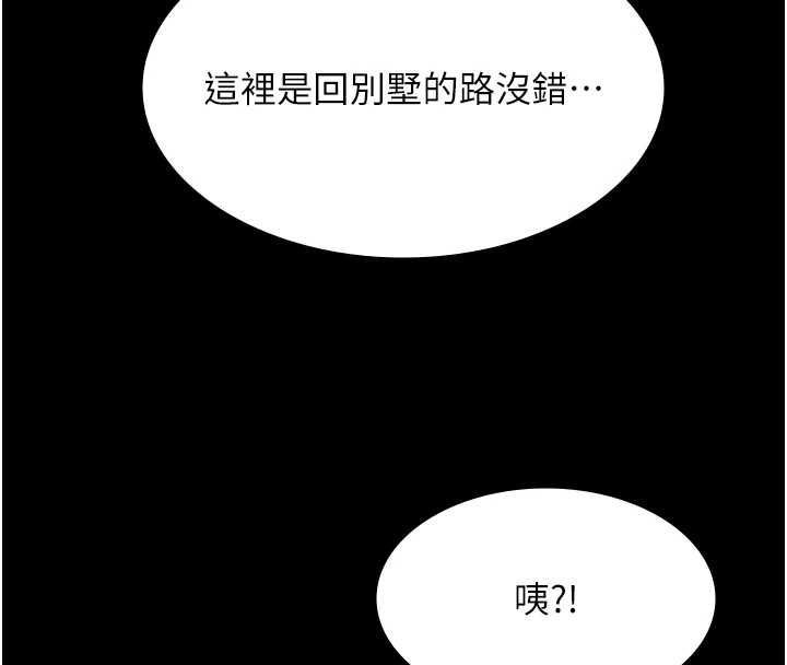 第29话-你马子的鲍鱼好正点