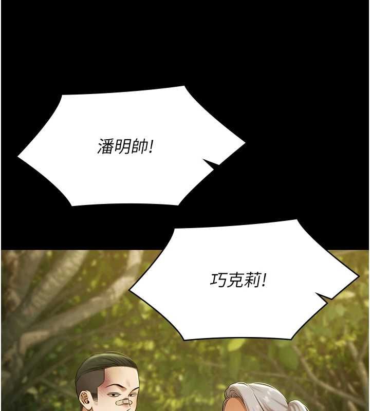 第29话-你马子的鲍鱼好正点
