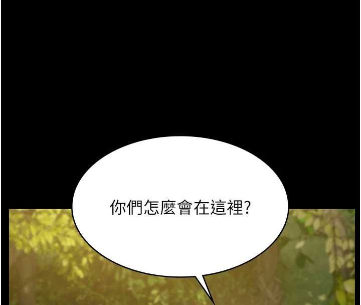 第29话-你马子的鲍鱼好正点
