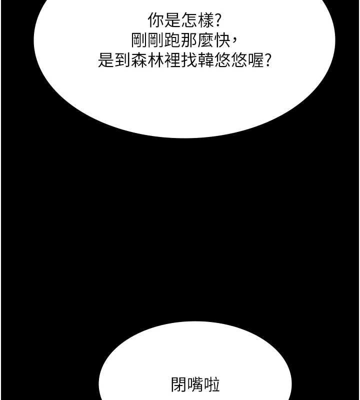 第29话-你马子的鲍鱼好正点