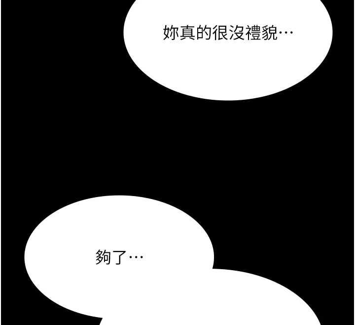 第29话-你马子的鲍鱼好正点