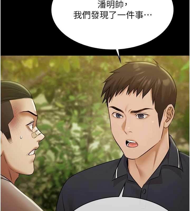 第29话-你马子的鲍鱼好正点
