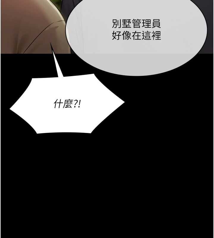 第29话-你马子的鲍鱼好正点