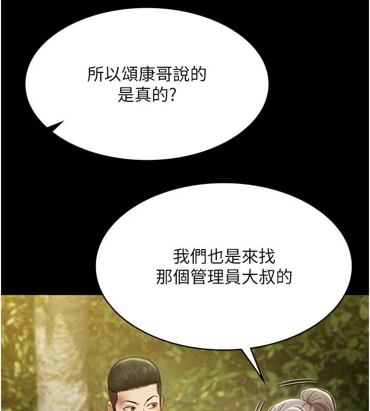 第29话-你马子的鲍鱼好正点