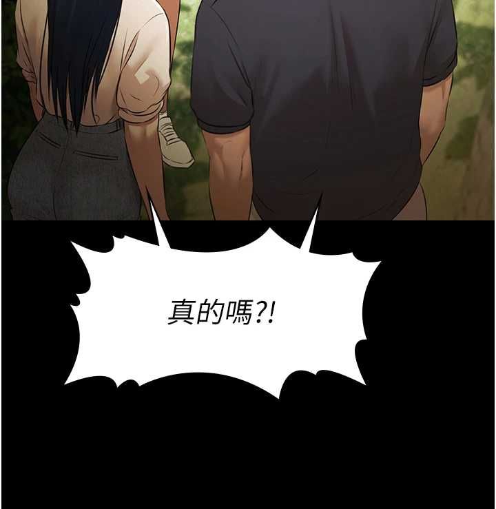 第29话-你马子的鲍鱼好正点